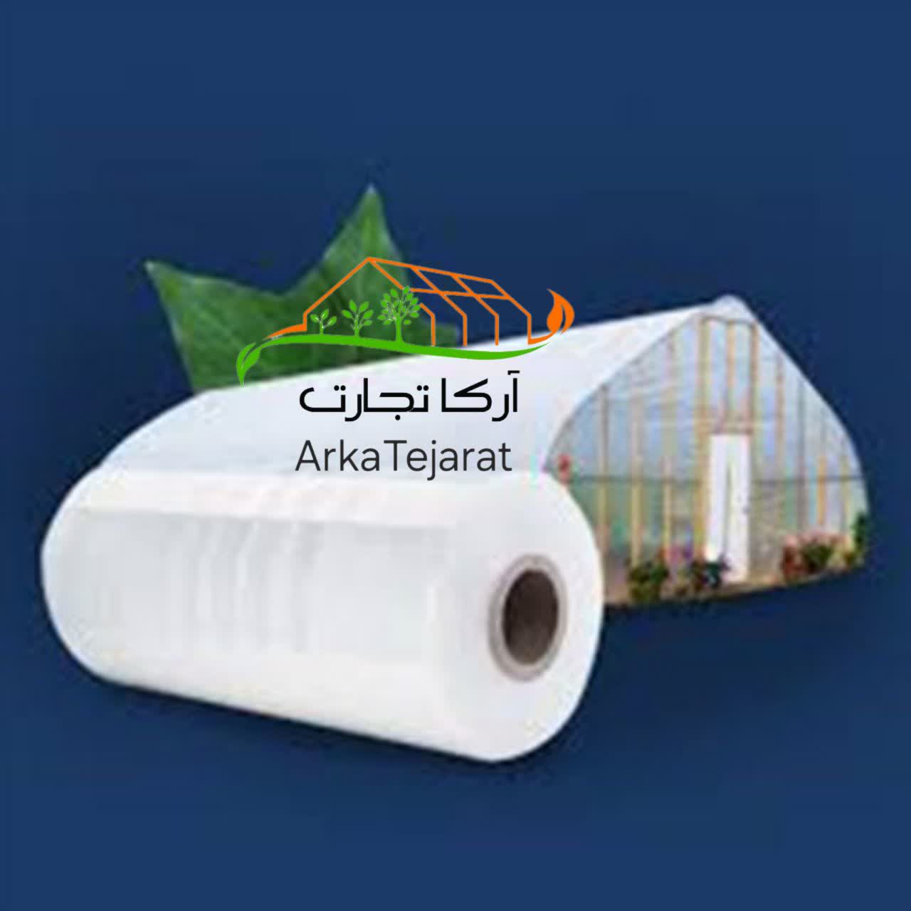 تصویر 2 از قیمت نایلون عریض گلخانه‌ای + خرید بدون واسطه و ارزان