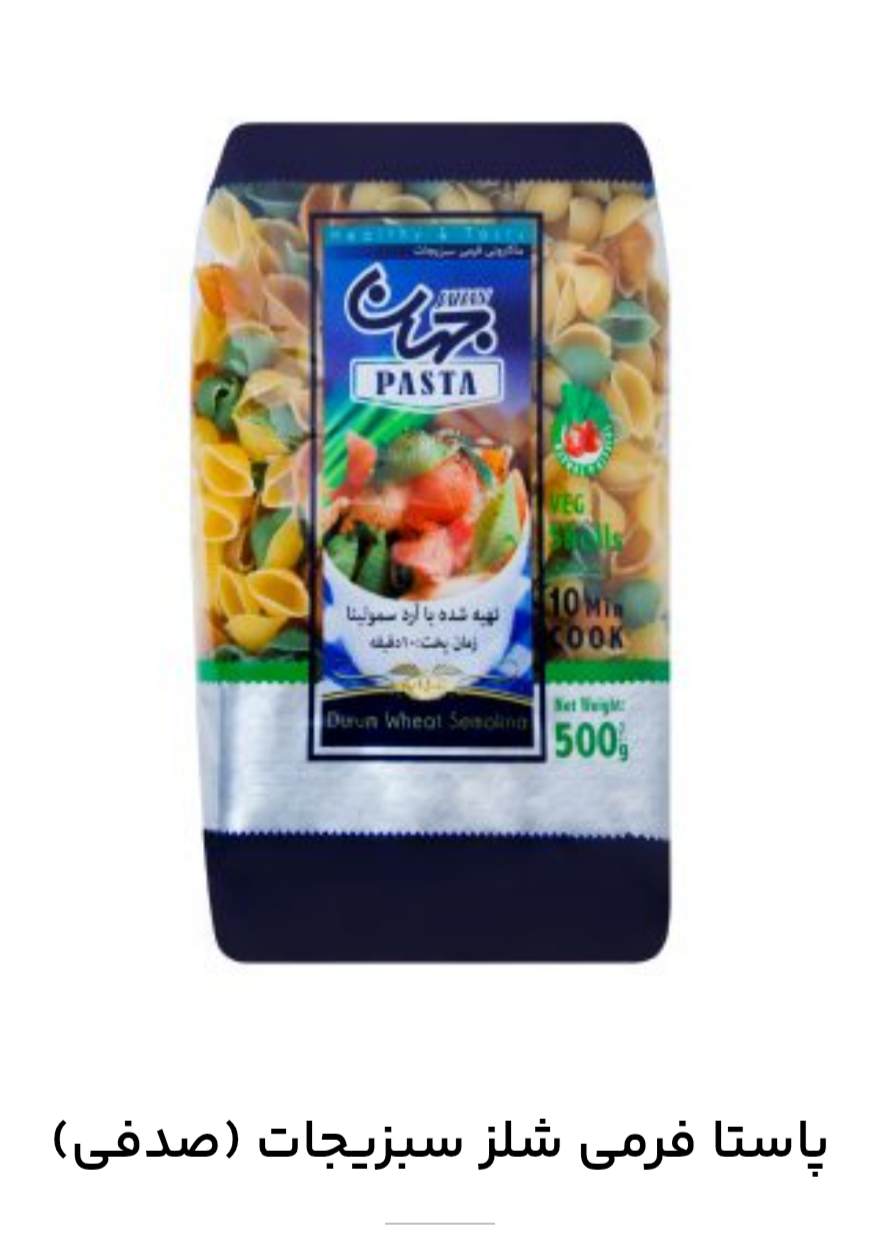 فروش ارزان ماکارونی فرمی +بصرفه
