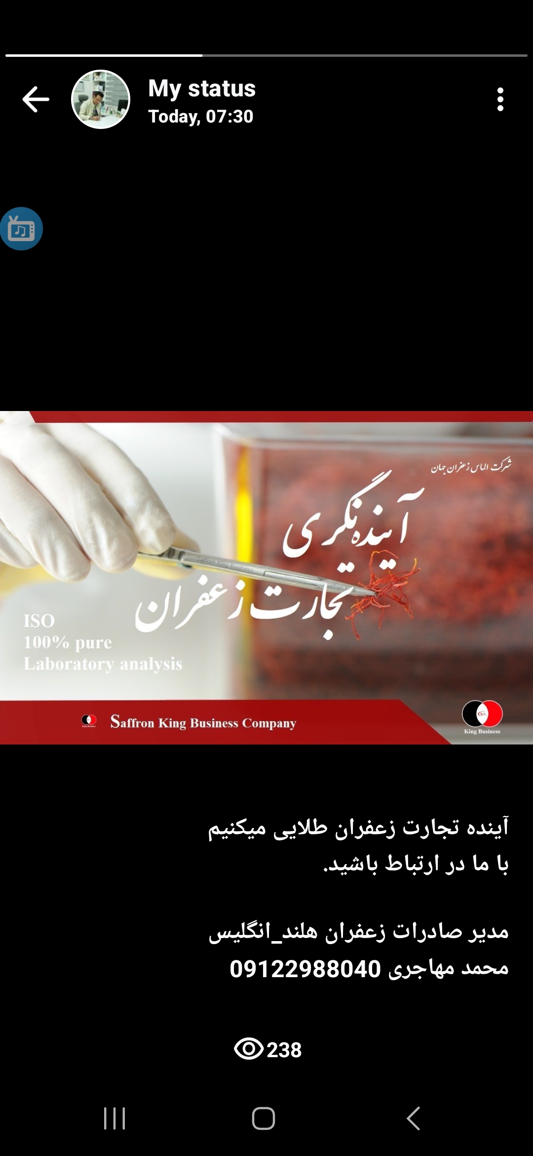 تصویر 1 از زعفران ممتاز دست‌ چین‌ شده از مزارع خراسان