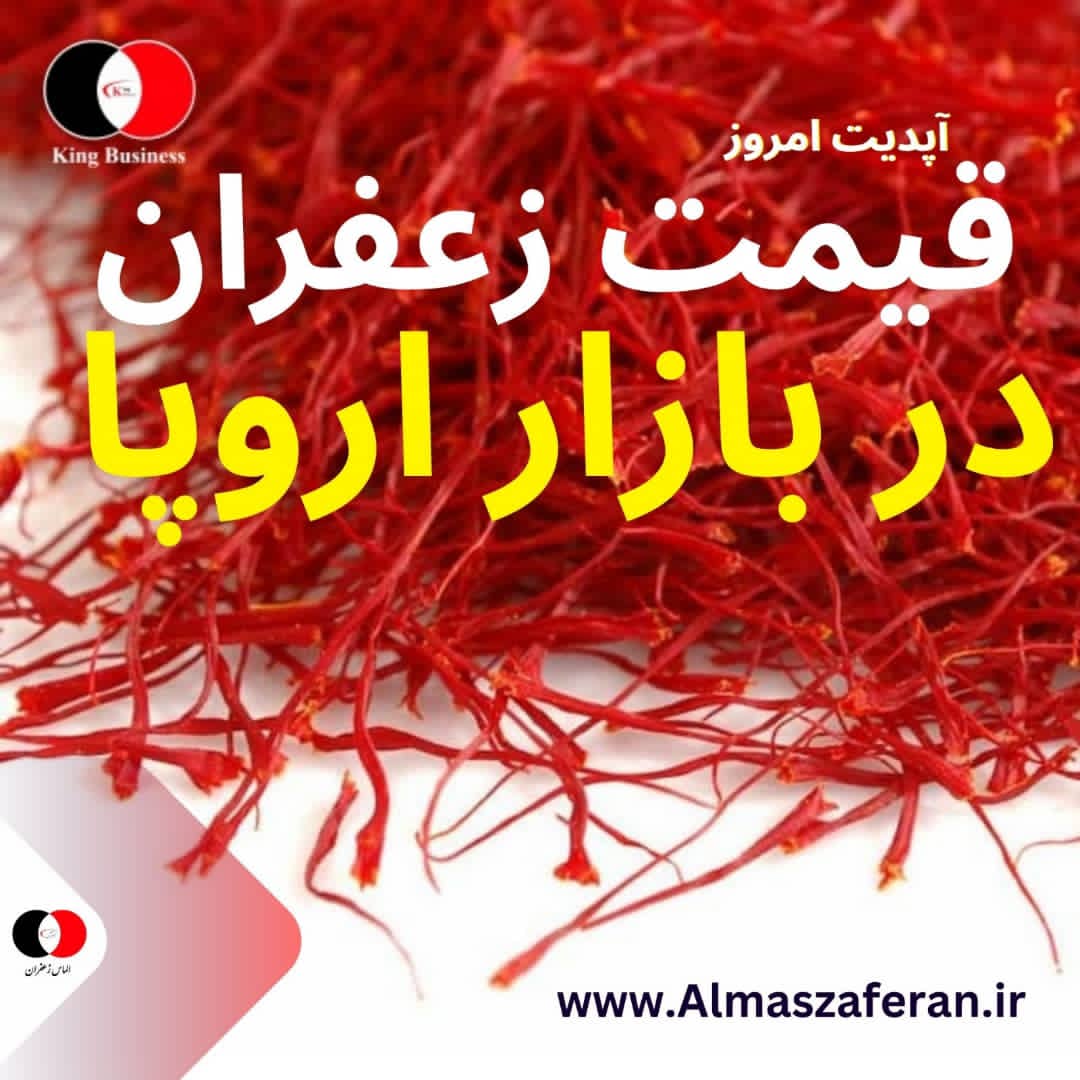 تصویر 3 از زعفران عاقله با بسته‌بندی شیک و بهداشتی