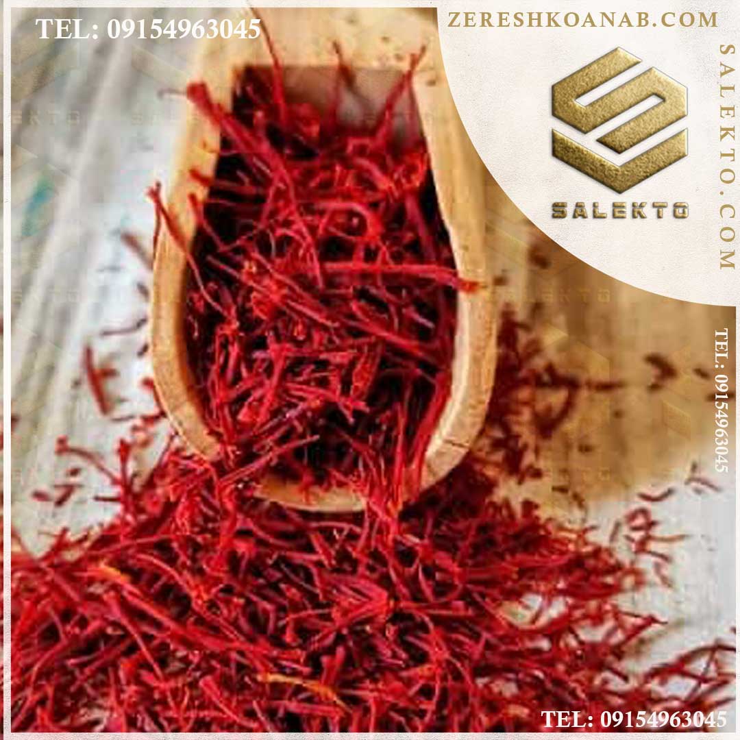 تصویر 3 از خرید زعفران قائنات طبیعی خشک + فروش استثنایی