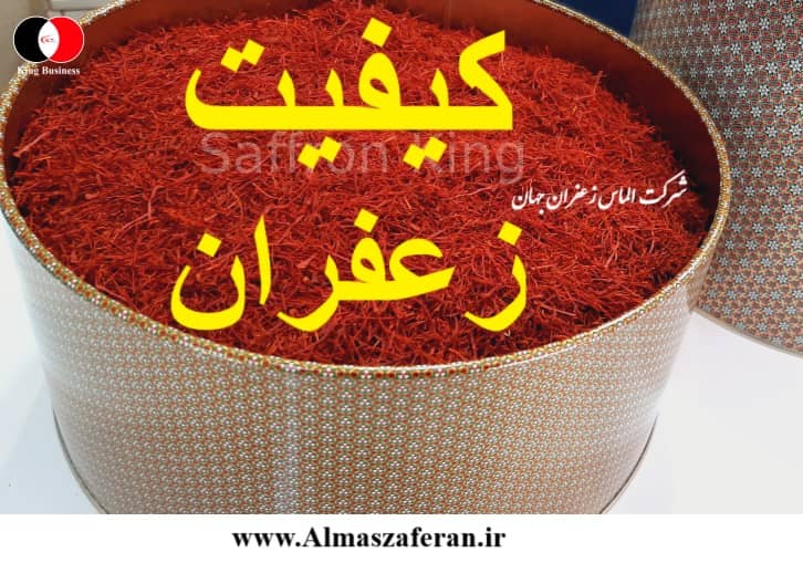 زعفران اصیل ایرانی با رنگ‌ دهی بالا و عطر ماندگار