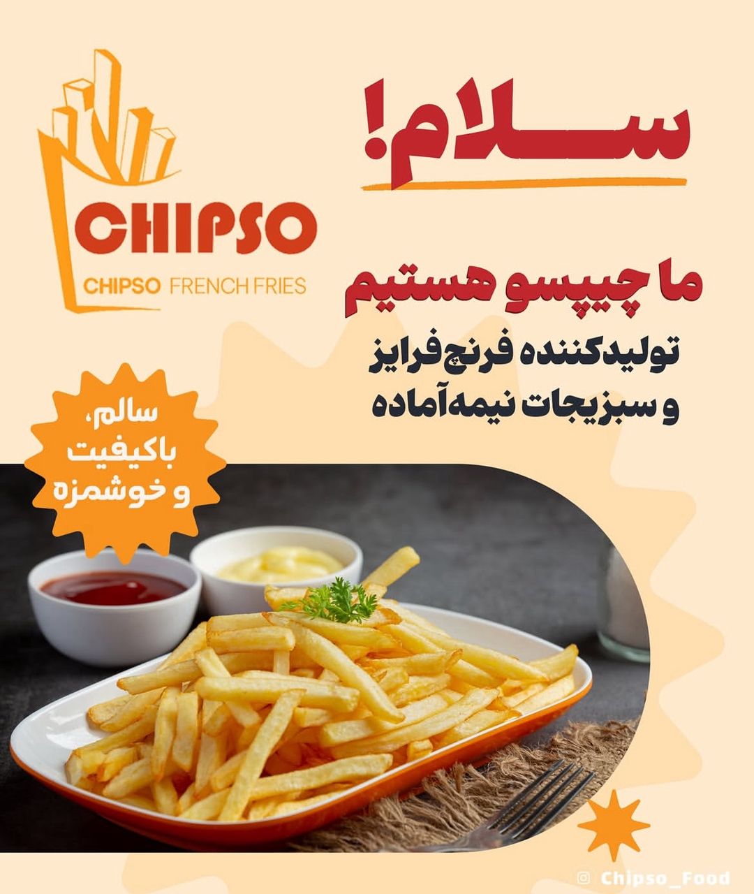 تصویر 3 از فروش چيپس فله + به قيمت كارخانه