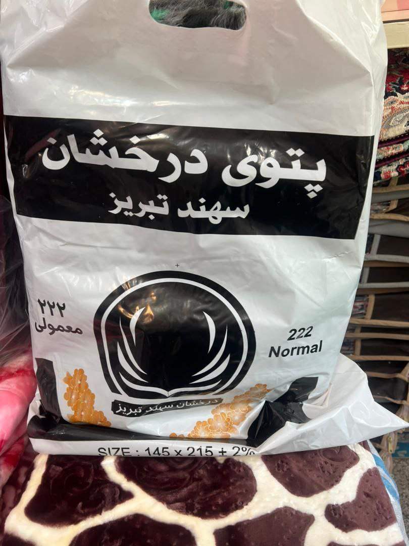 تصویر 2 از قیمت پتوی مینک درخشان تبریز + کیفیت صادراتی