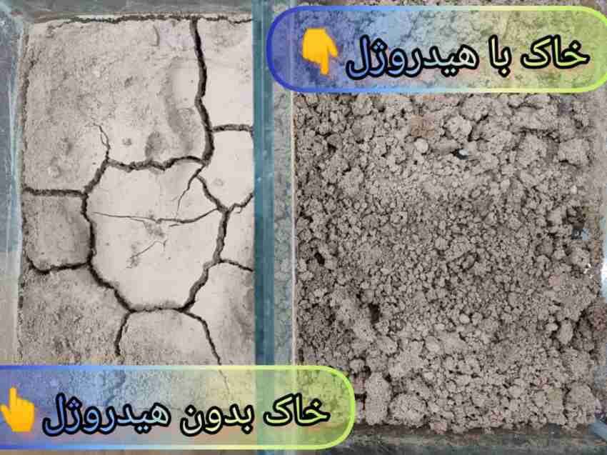 تصویر 2 از خاک ژله‌ ای با فروش ویژه + محصولی با ماندگاری بالا در رطوبت