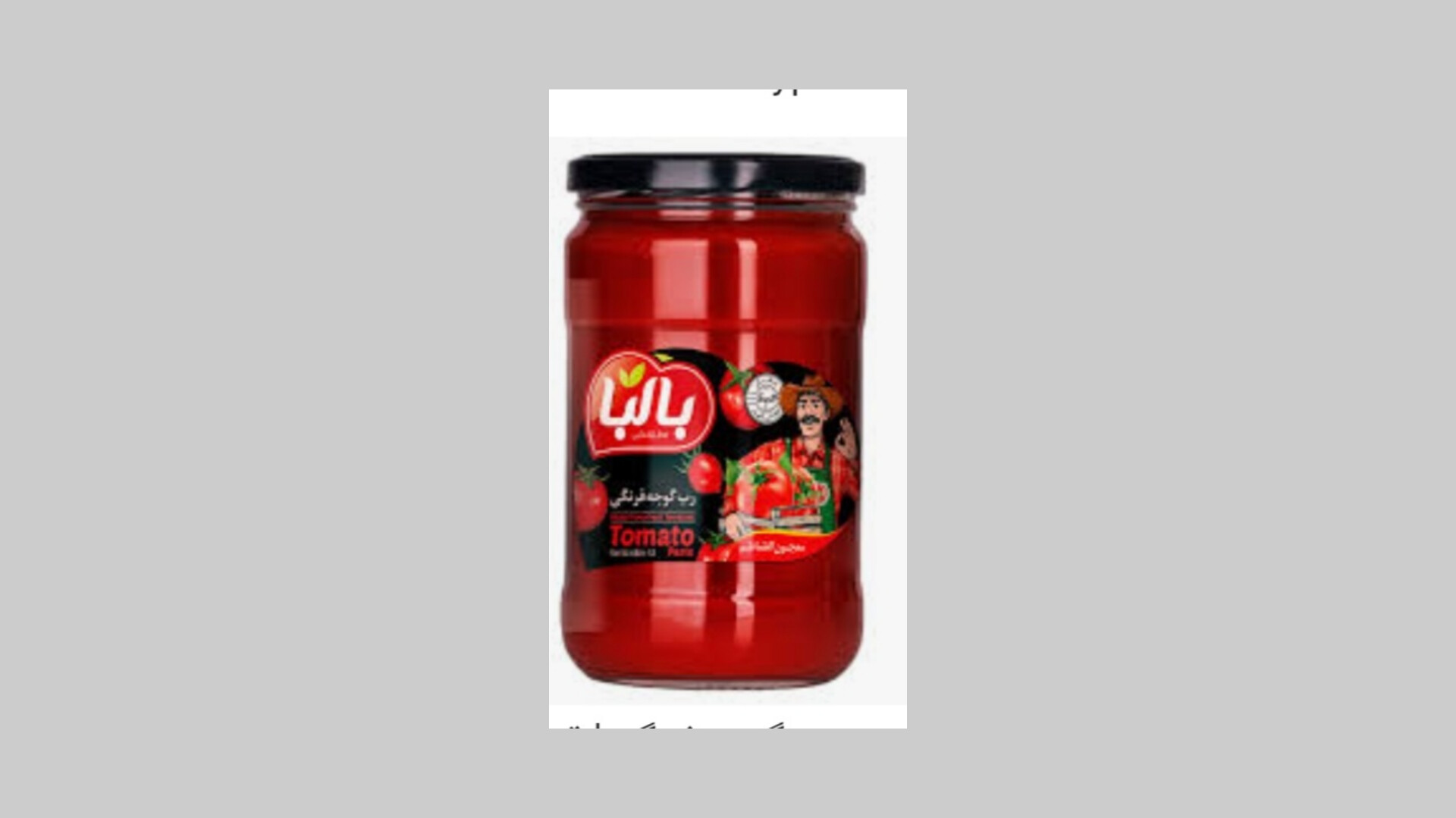 فروش رب گوجه فرنگی + پرمصرف