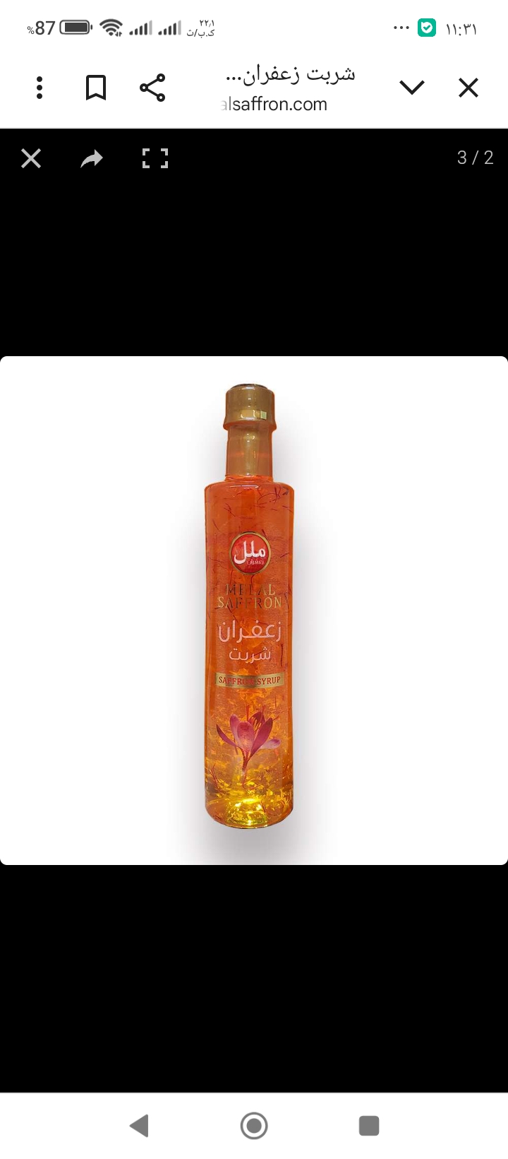 تصویر 1 از قیمت مناسب شربت زعفران ملل فروش کلی + خرید