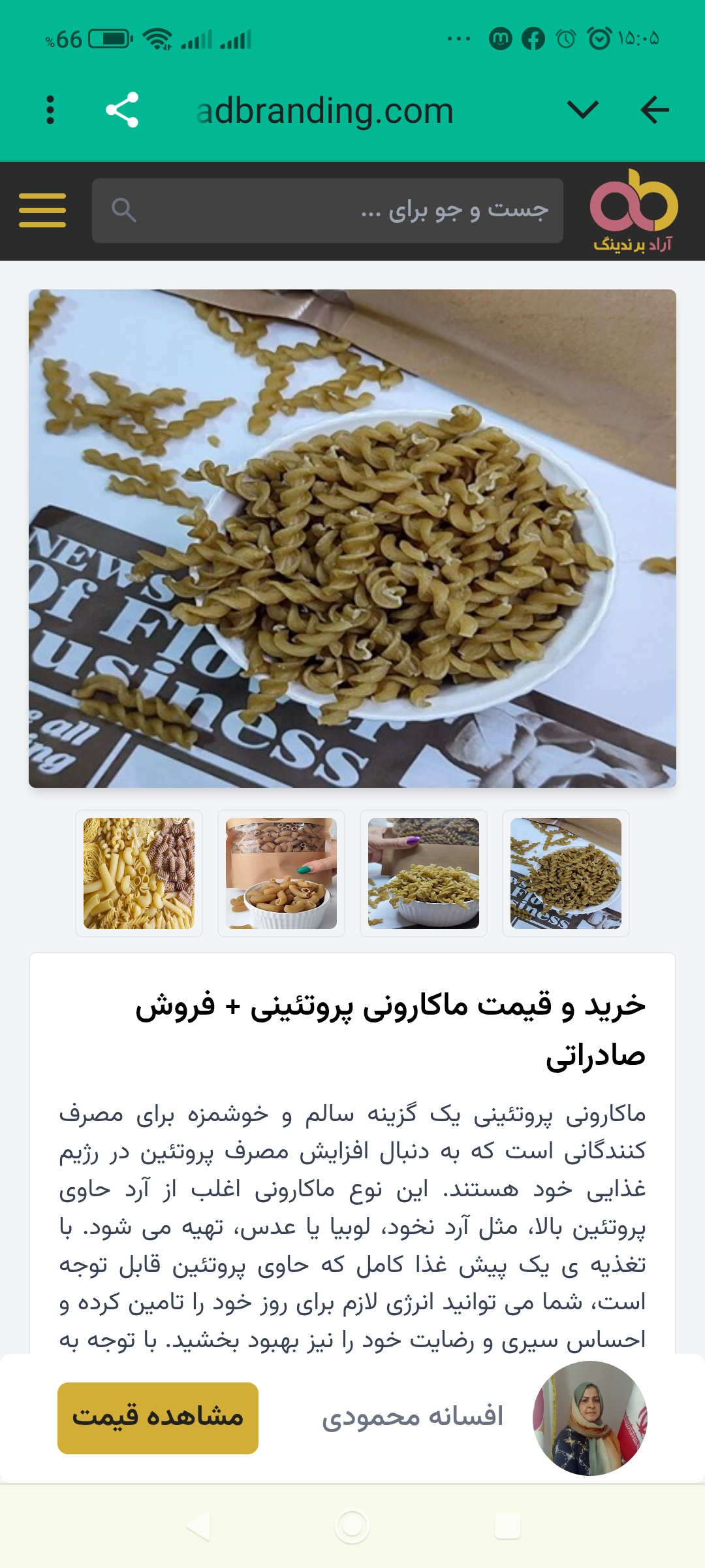 تصویر 1 از خرید و فروش ویژه و باور نکردنی ماکارونی فله فرمی