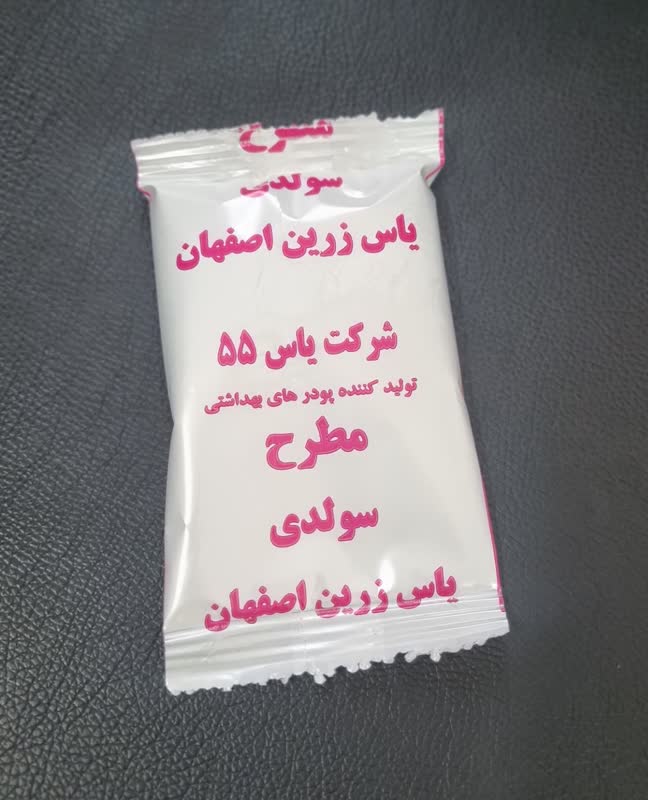 تصویر 2 از پودر موبر بدون بو