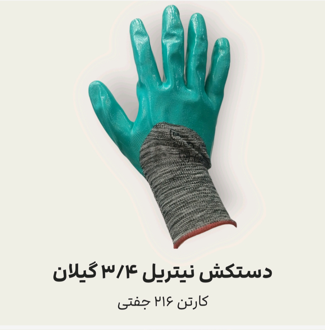 تصویر 1 از دستکش نیتریل 1.2 گیلان + فروش استثنایی