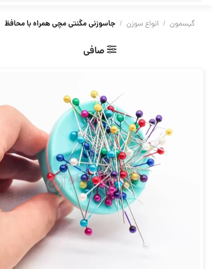 تصویر 2 از انواع جا سوزنی + مگنت دار + فروش استثنایی