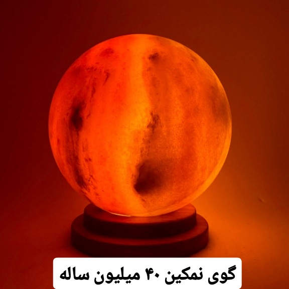 فروش عمده گوی نمکی جذاب + خاص استخراج از معادن