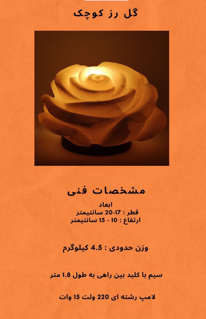 تصویر 4 از چراغ خواب گل رز فروش عمده + مناسب مستقیم تولیدی