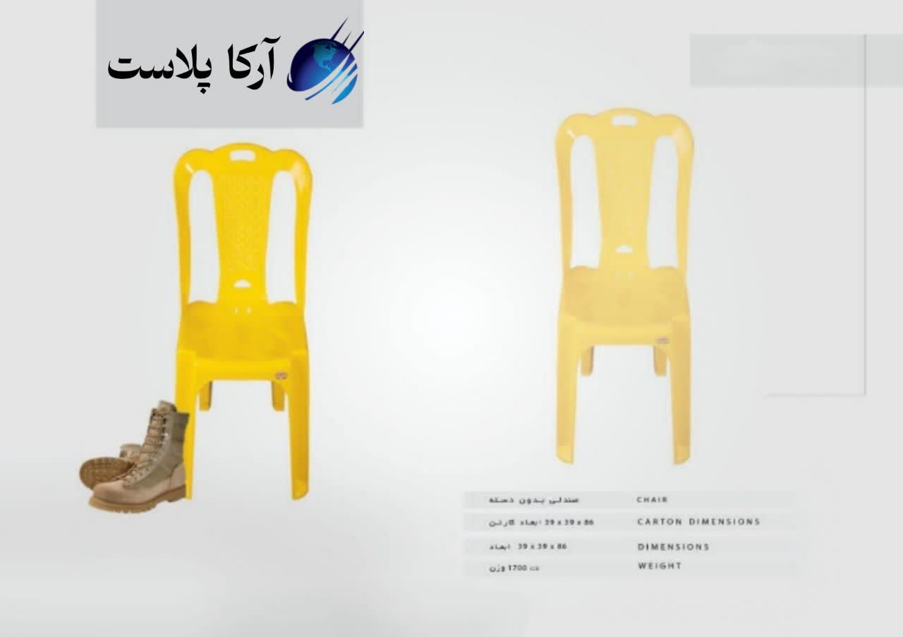 تصویر 1 از صندلی پلاستیکی بدون دسته