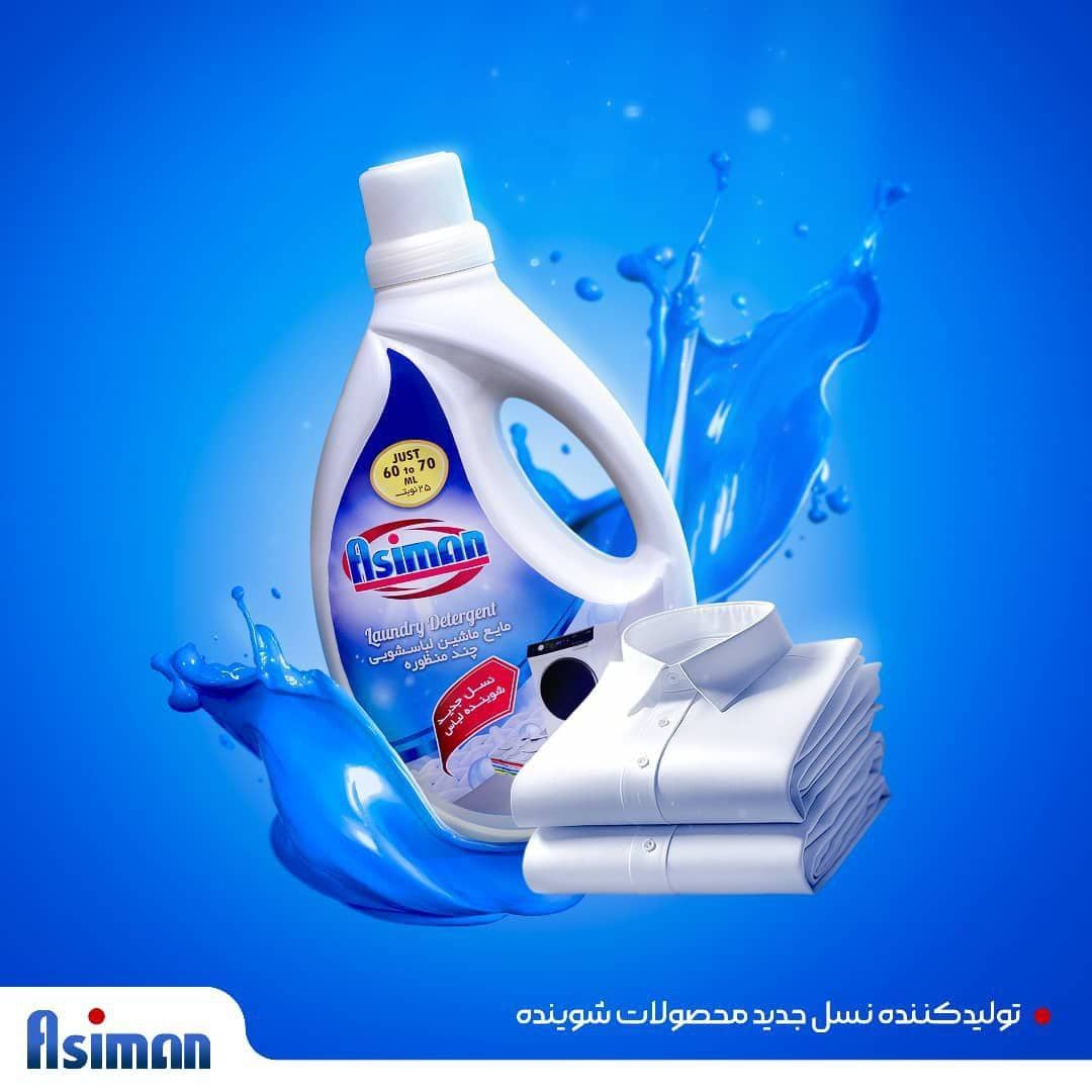 خرید عمده مایع لباسشویی ۱ کیلویی