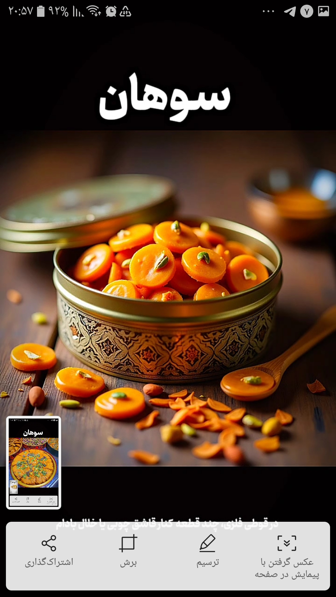 تصویر 1 از قیمت کرمدار توت فرنگی ۱۲۰ گرمی ۱۴۰۴