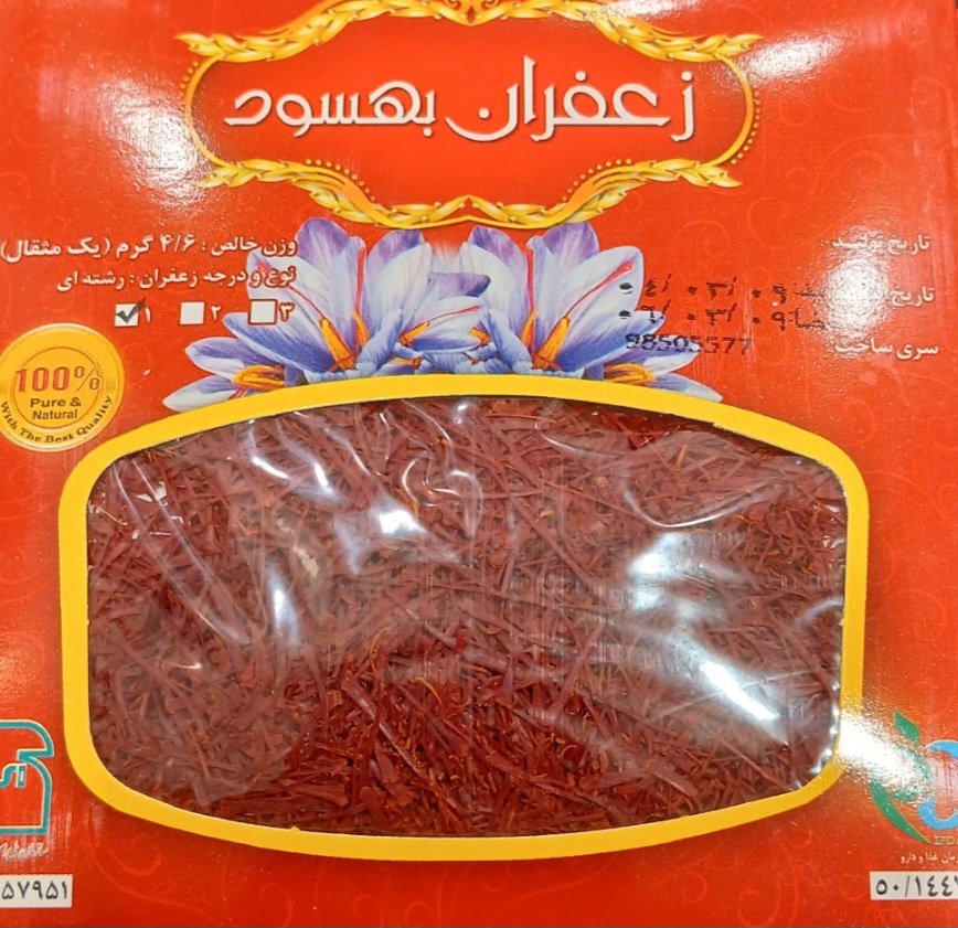 قیمت خرید زعفران + خرید عمده