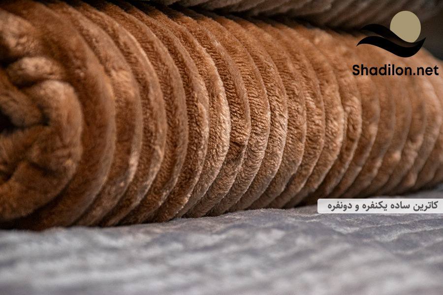 قیمت پتو کاترین