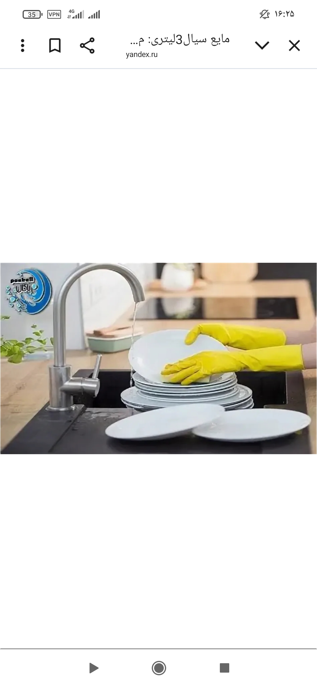 تصویر 1 از قیمت مایع ظرفشویی 1 لیتری برند تندیس + خرید به صرفه