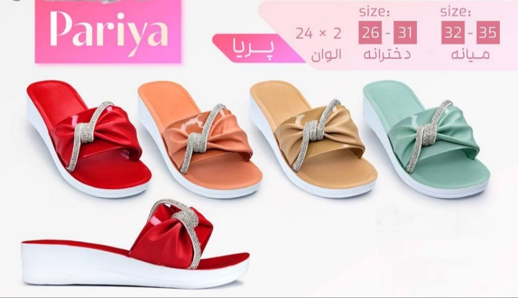 تصویر 1 از صندل دخترانه و بچگانه بی نظیر و پر فروش دریا