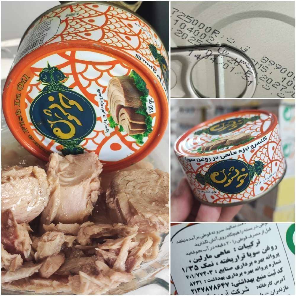 تصویر 1 از تن ماهی خوشتون نارنجی