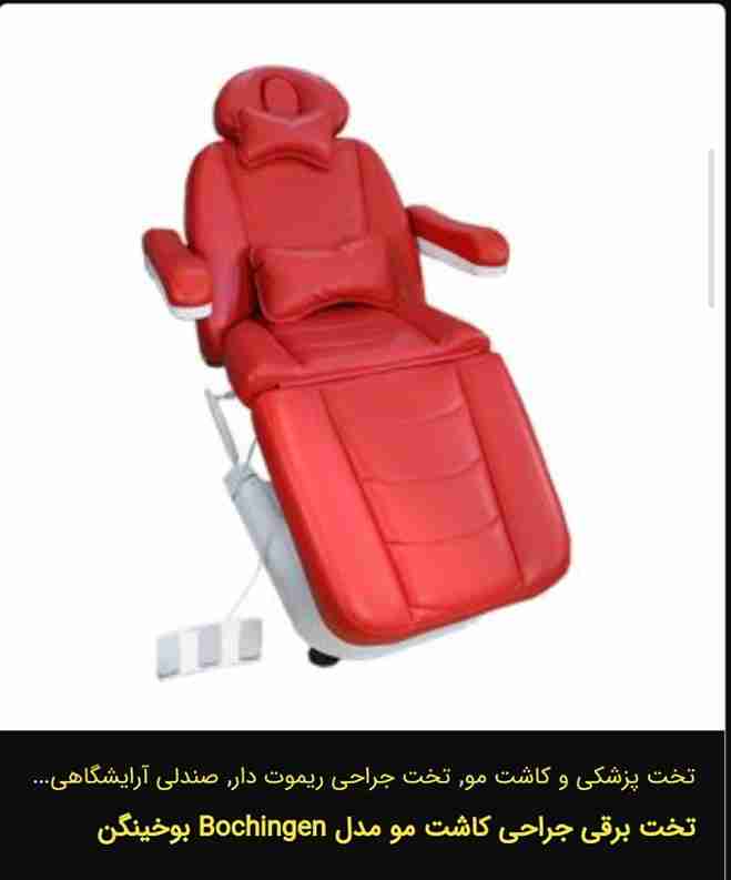 تصویر 4 از خرید و فروش انواع صندلی دندانپزشکی + فروش ویژه