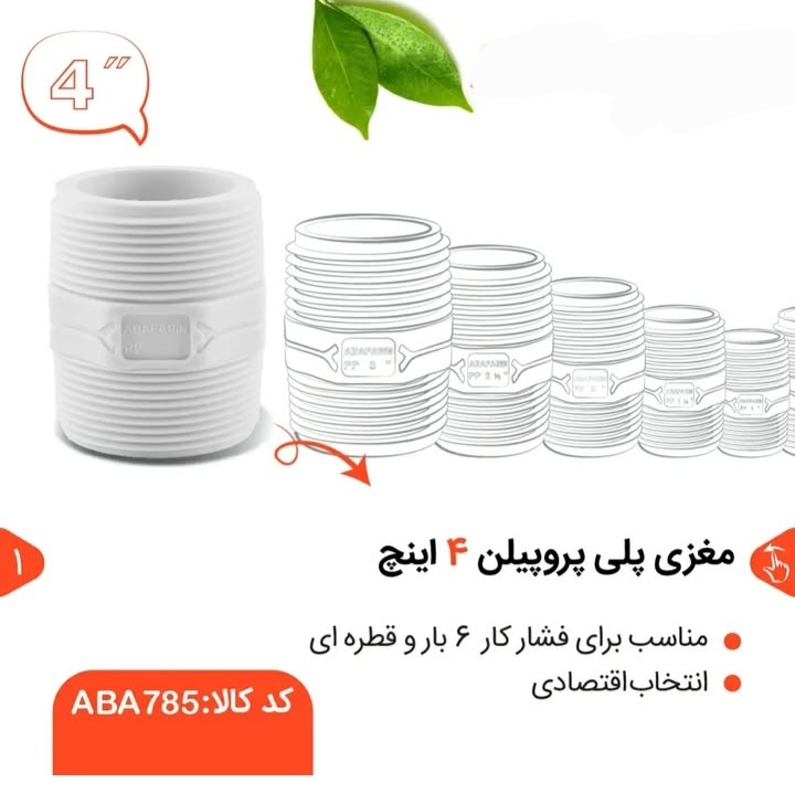 تصویر 6 از قیمت انواع مغزی های پلی استال