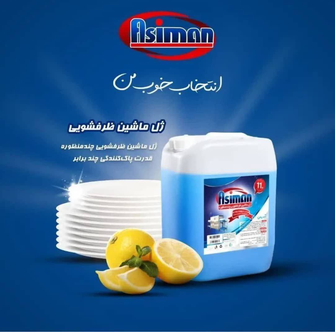 تصویر 3 از قیمت تمیز کننده با کیفیت مبلمان + قیمت اقتصادی