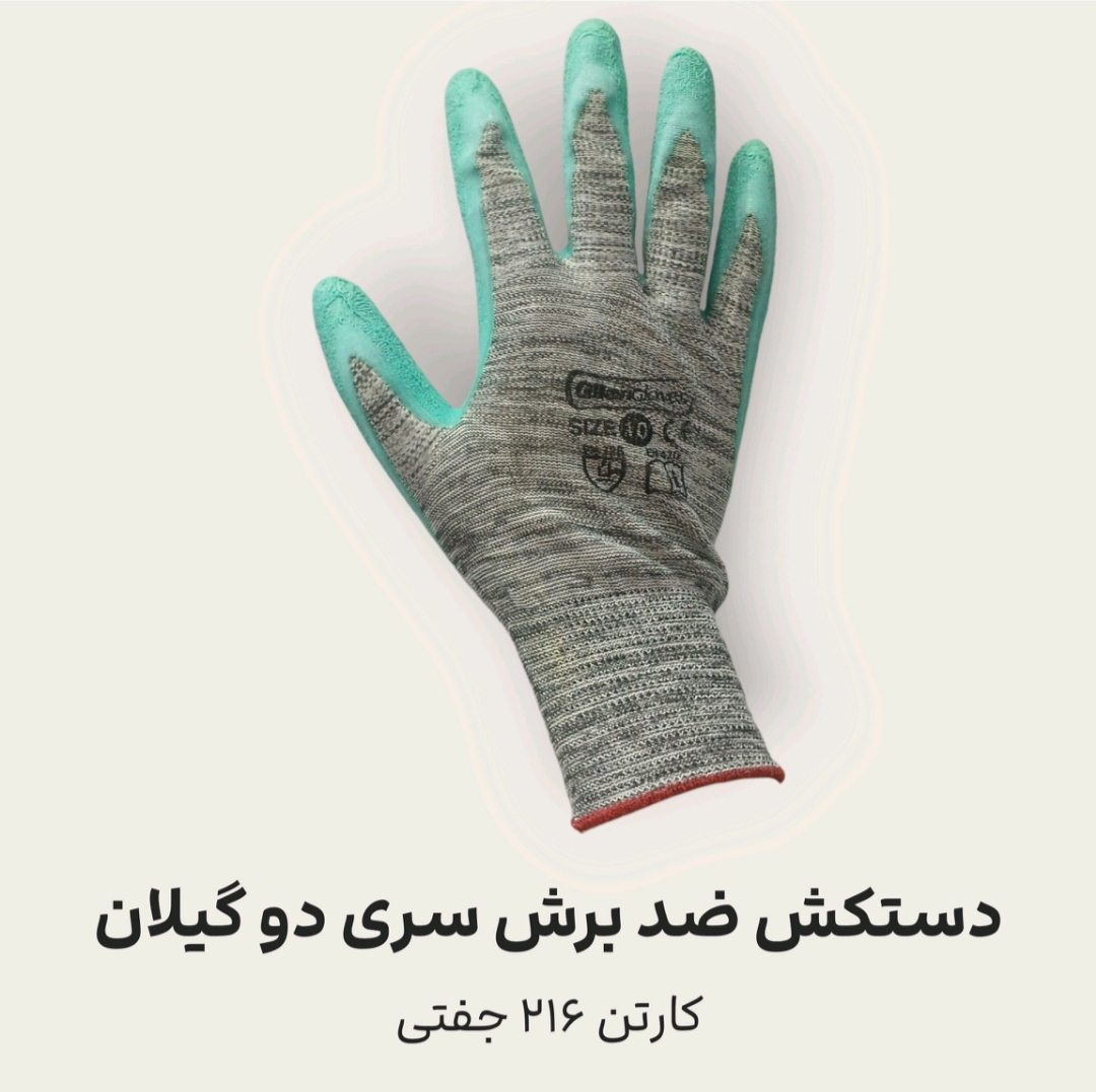 تصویر 1 از دستکش ضد برش سری یک گیلان + کیفیت عالی