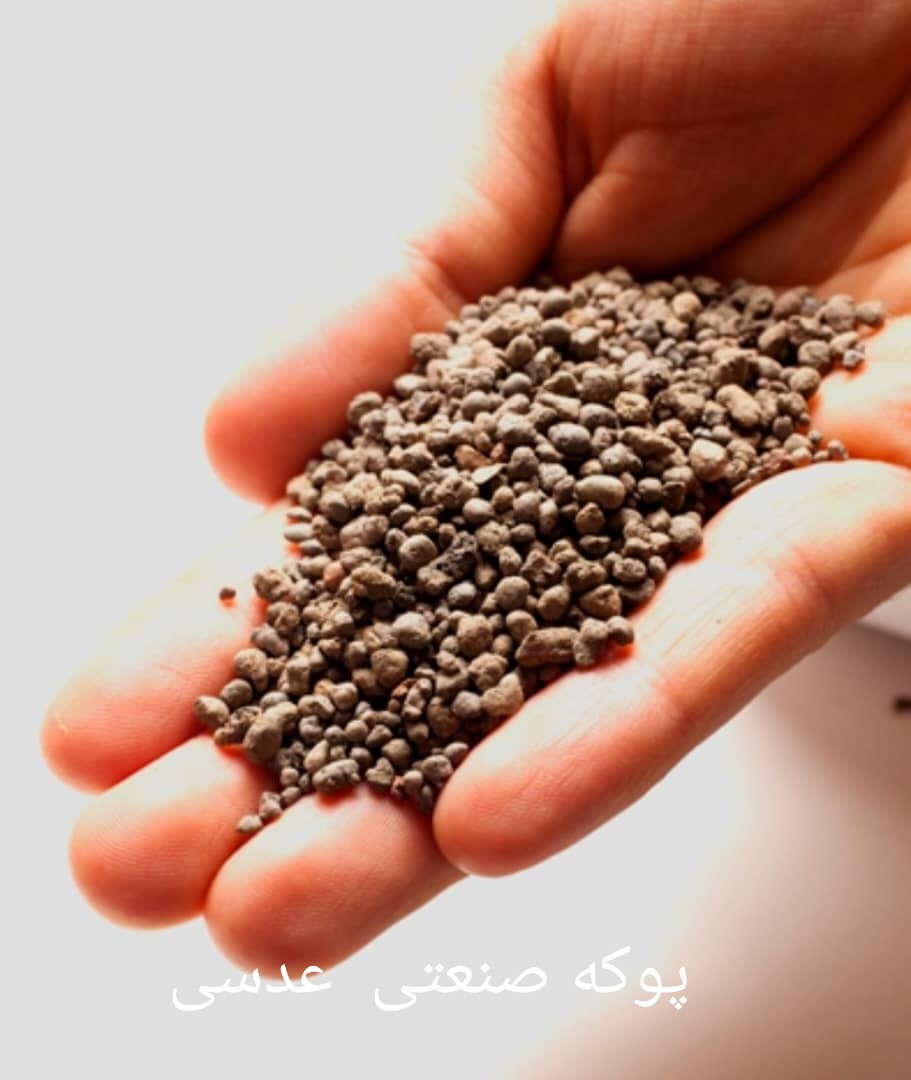 تصویر 1 از فروش پوکه صنعتی در تهران