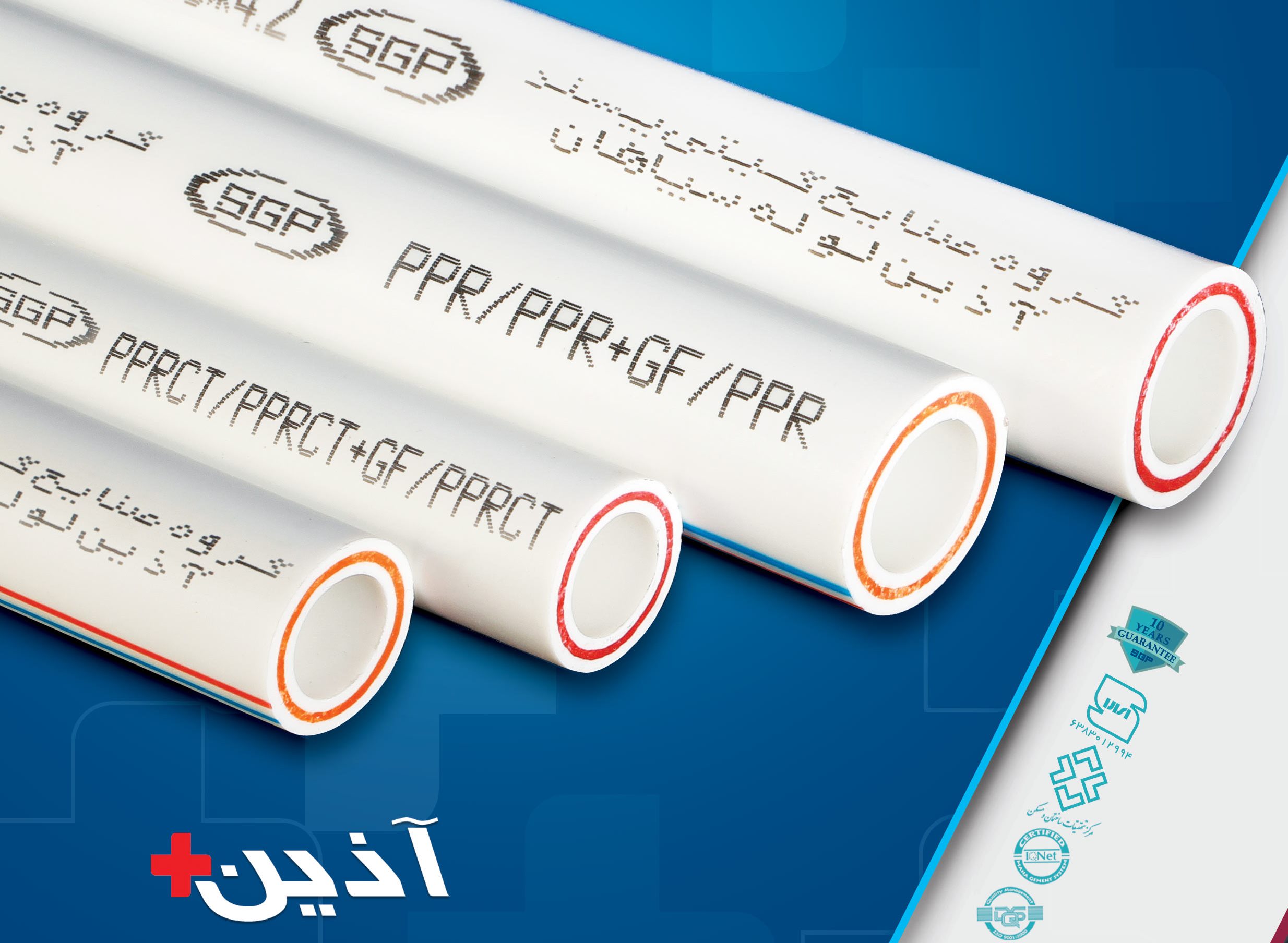 تصویر 1 از لوله پلی اتیلن ۵ لایه (PERT - AL - PERT) + قیمت استثنایی