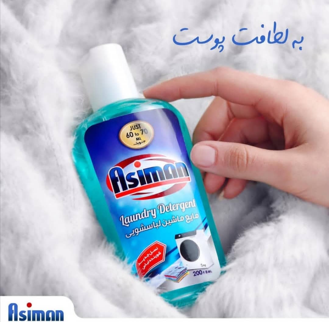 تصویر 1 از خرید عمده ژل چند منظوره ماشین ظرفشویی ۲۰۰ سی سی آسیمن