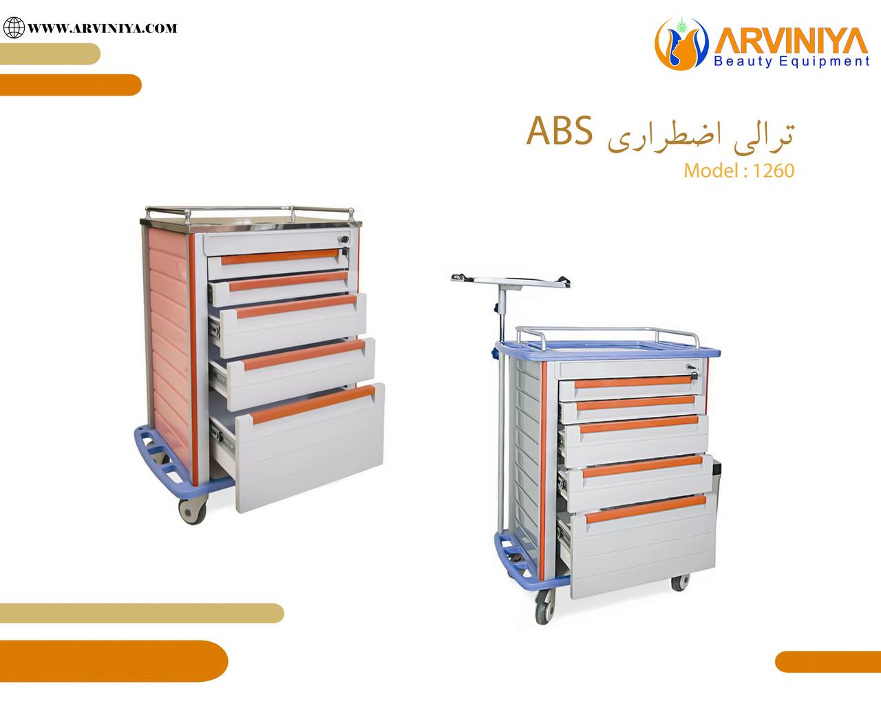 خرید و قیمت ترالی اورژانس abs پنج کشو + فروش عمده