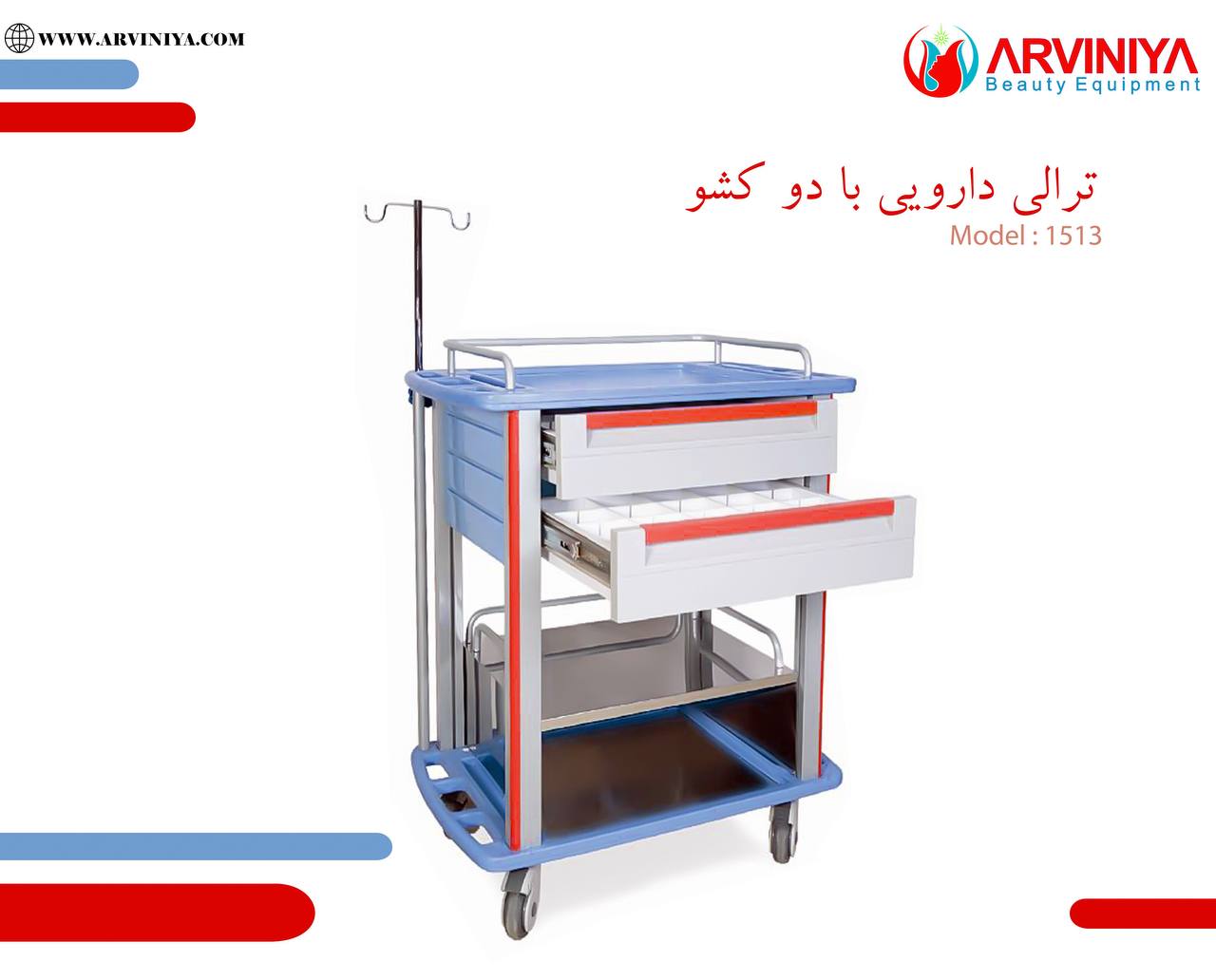 ترالی