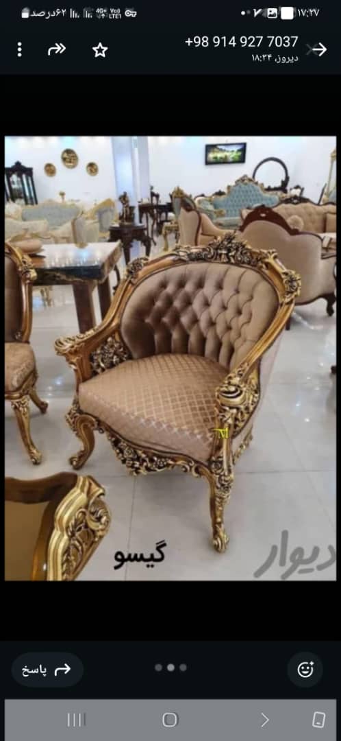 تصویر 1 از مبلمان دسته چوبی پشت بیضی زیر دسته منبط