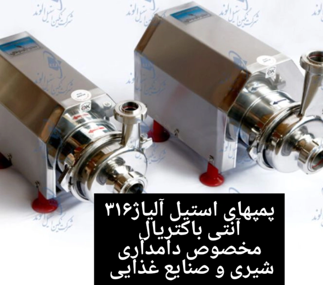 قیمت پمپ سانتریفیوژ