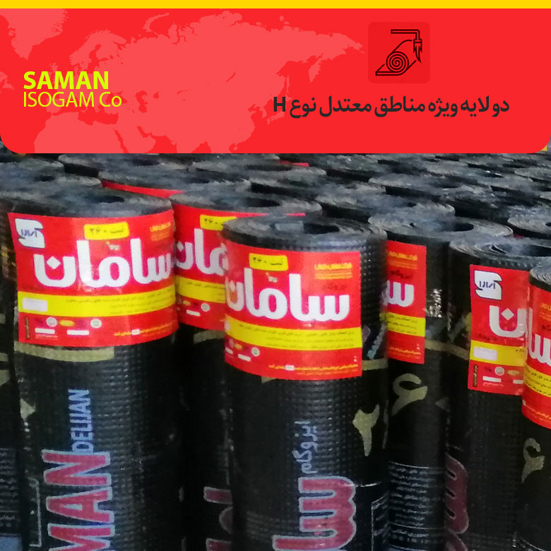 خرید و قیمت ایزوگام سامان دلیجان ثبت 260 + فروش صادراتی