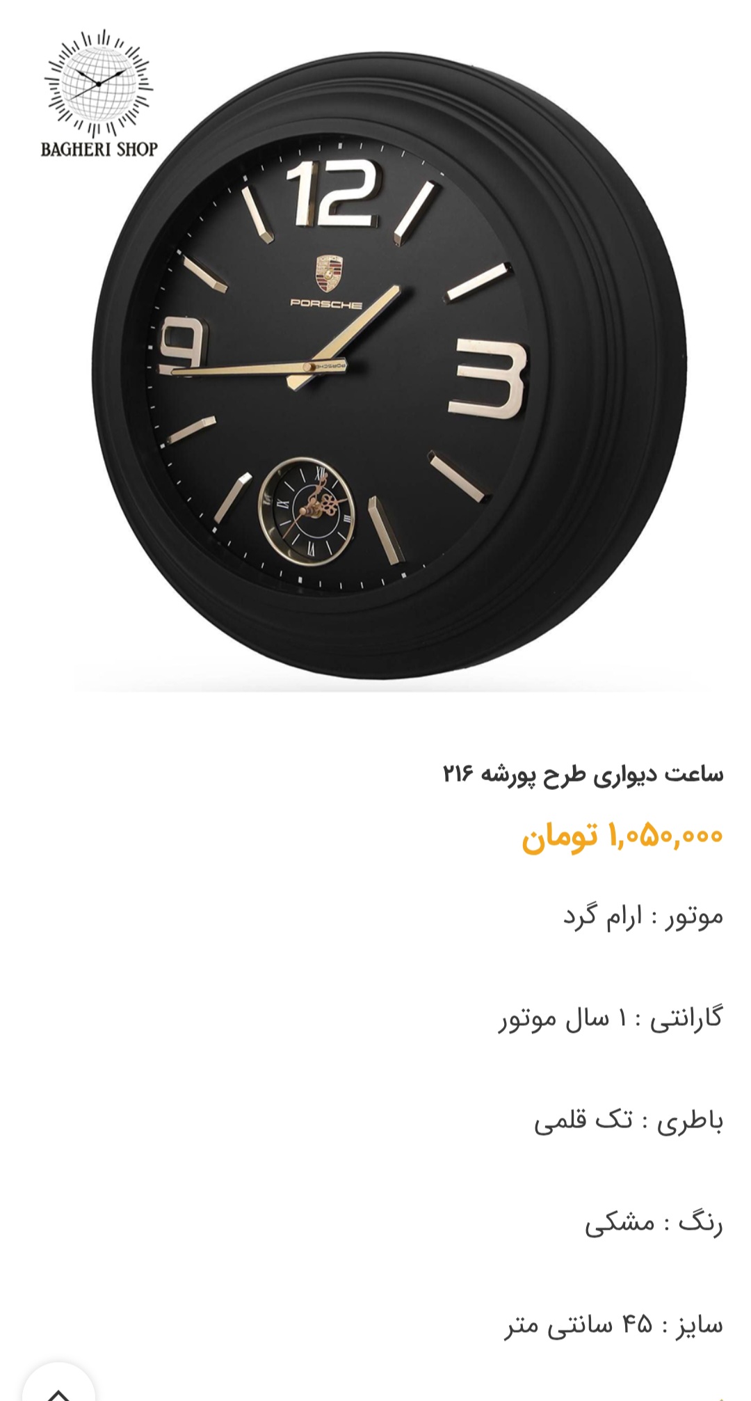 تصویر 1 از ساعت دیواری پورشه