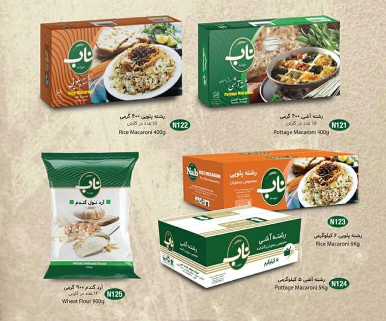 تصویر 1 از خرید عمده ماکارونی ۷۰۰ گرمی ناب