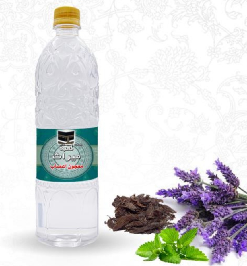 تصویر 2 از قیمت فروش استثنایی عرق اعصاب