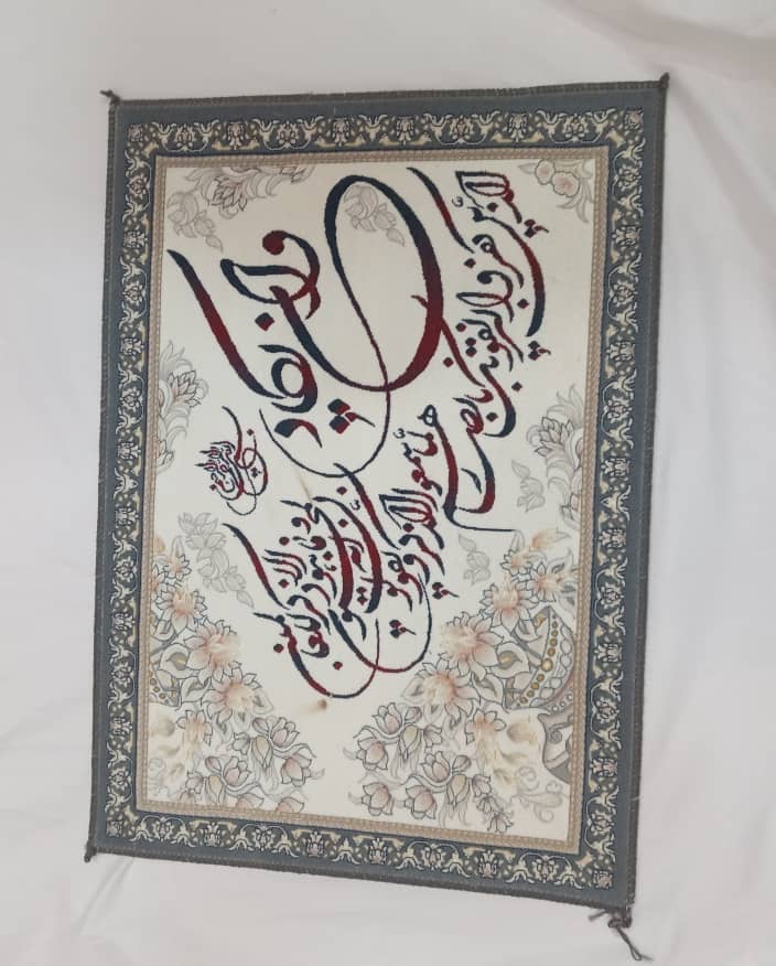 تصویر 2 از قیمت فروش تابلو فرش