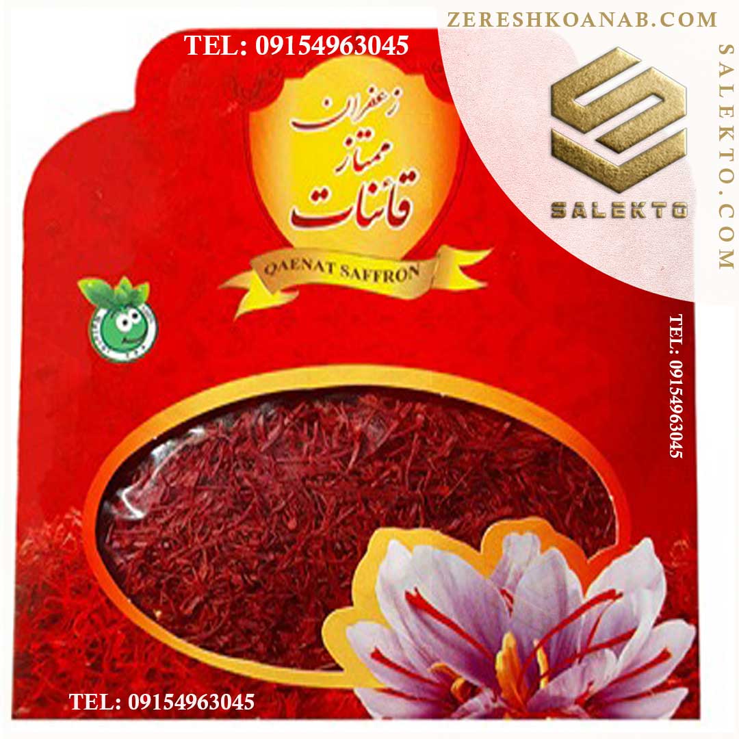 تصویر 3 از فروش مستقیم زعفران شکسته سرگل قائنات + قیمت مقرون‌ به‌ صرفه