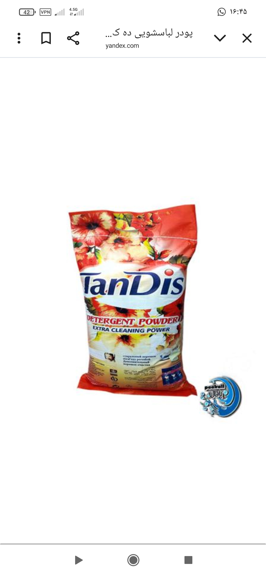 تصویر 1 از قیمت پودر دستی 10 کیلویی برند تندیس + پودر عمده صادراتی