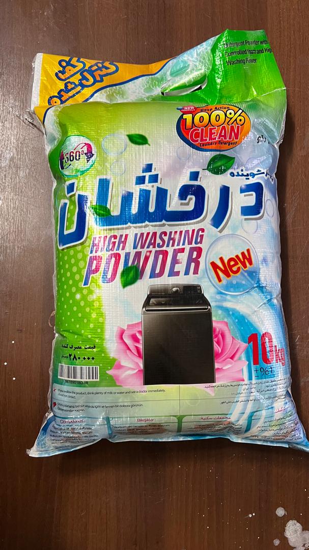 خريد پودر لباسشویی + قیمت فروش استثنایی