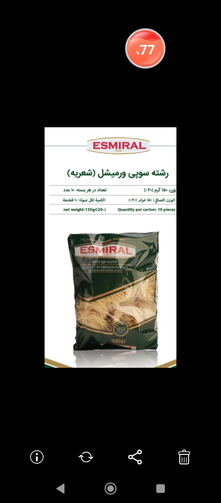 تصویر 5 از فروش عمده رشته سوپی + ورمیشل
