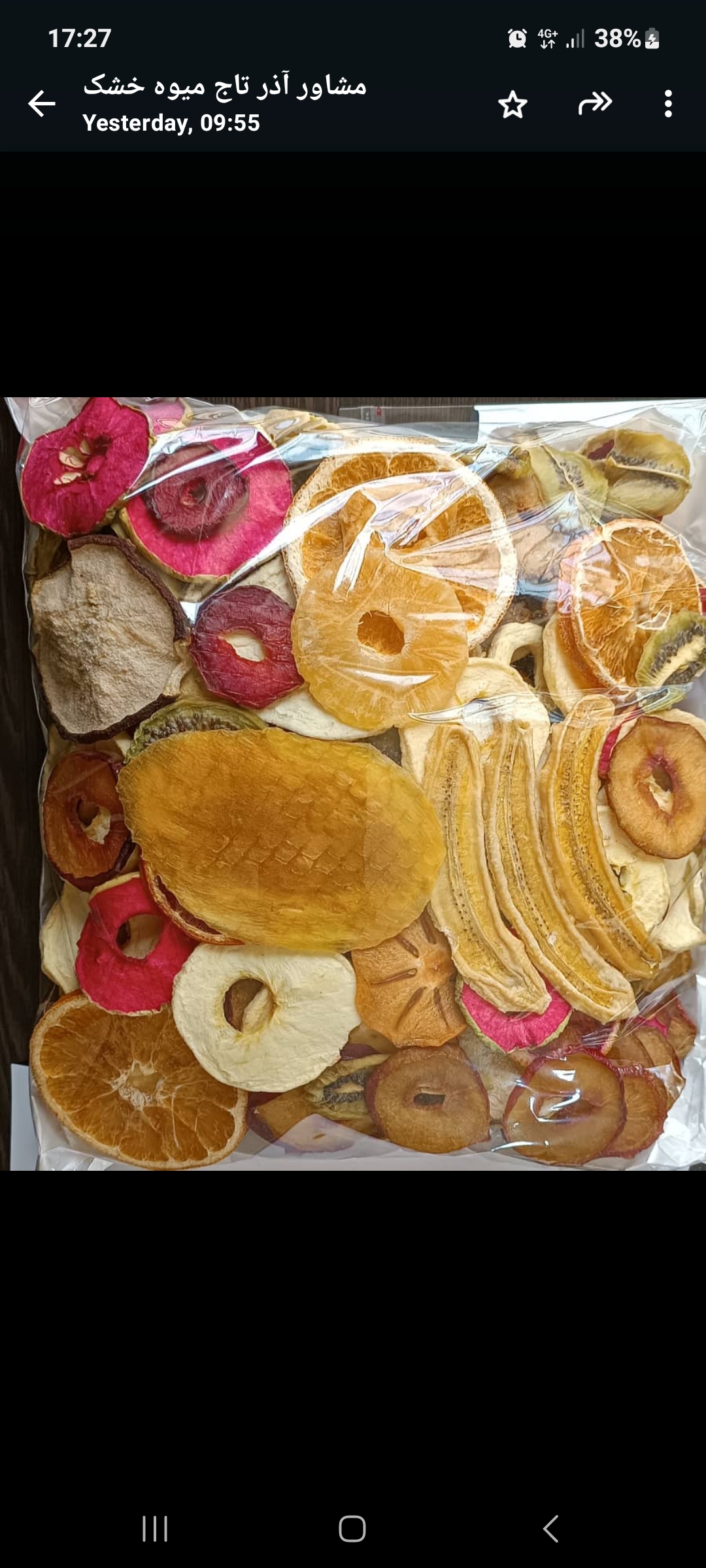 تصویر 1 از خرید و قیمت میوه خشک ترکیبی + فروش ویژه
