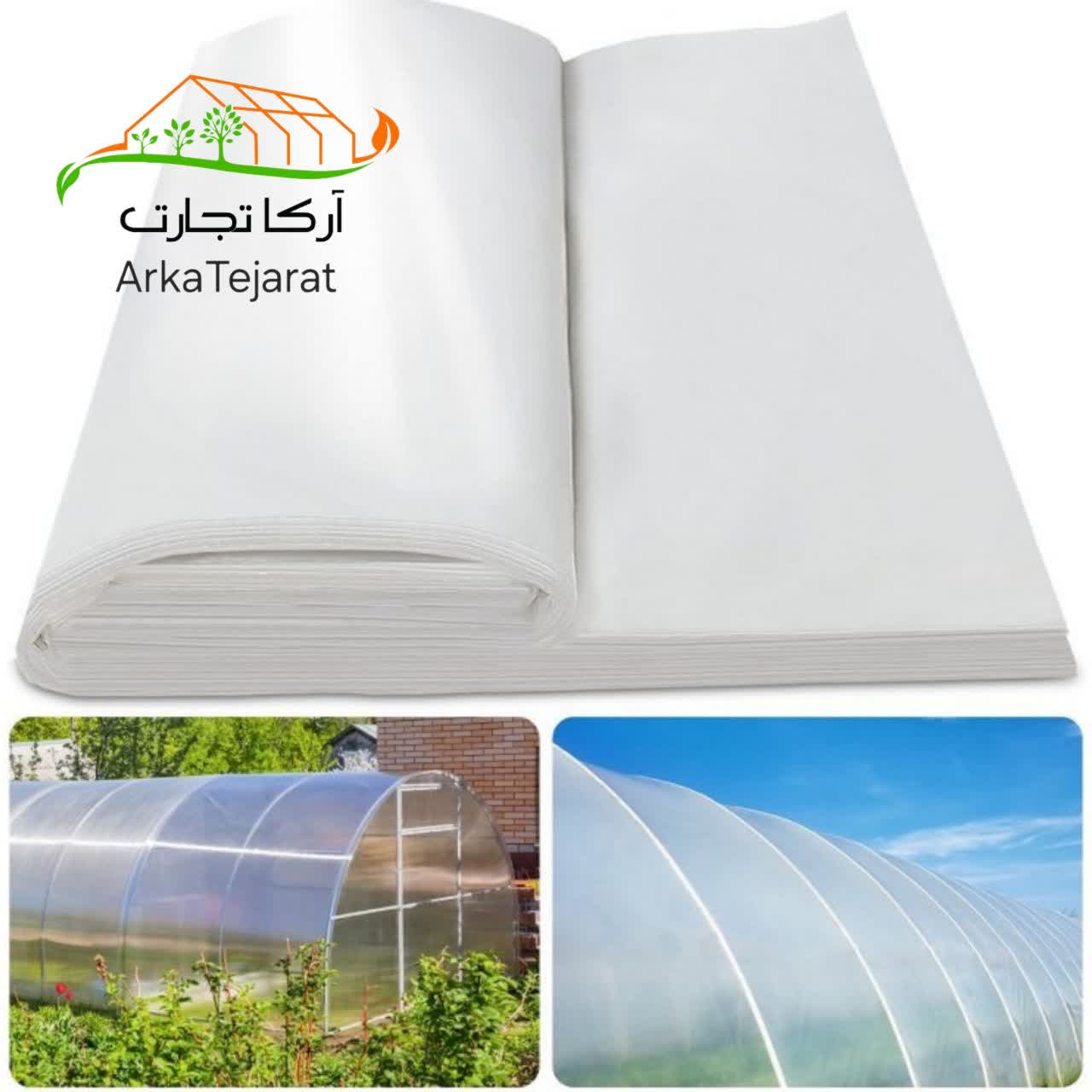 تصویر 4 از خرید پلاستیک گلخانه پرشین عرض ۸ متر به قیمت کارخانه