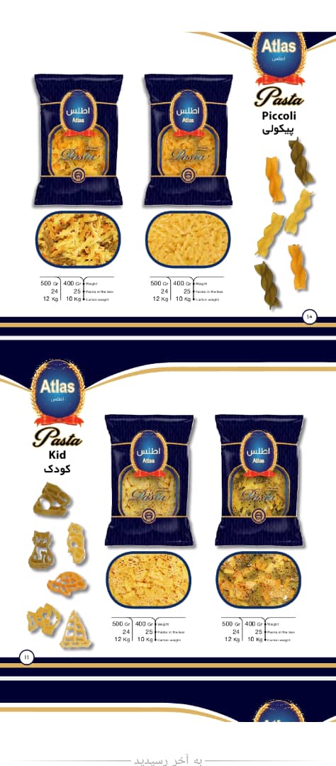 تصویر 4 از قیمت ماکارونی اطلس ۵۰۰ گرمی + عمده
