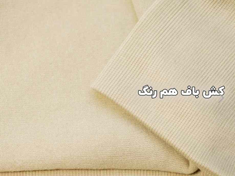 تصویر 1 از خرید عمده تریکو تو کرکی + با قیمت ویژه