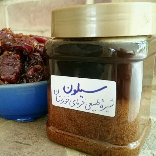 تصویر 5 از قیمت خرید شیره خرما سیلون با فروش عمده